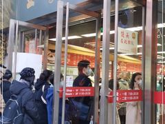 门面-王家沙点心店(南京西路总店)