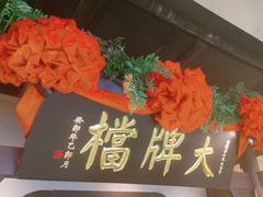 -南京大牌档(中关村领展广场店)