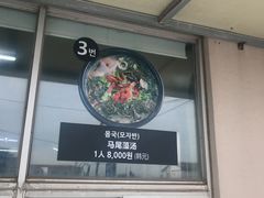 -城山辣炒黑猪肉
