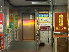-蒸坊黄鳝饭(骏丰大厦店)