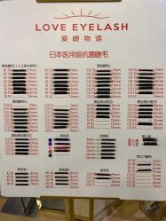 -爱睫物语·疗愈美睫美甲