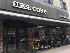 门面-红跑车(三牌楼店)
