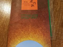 -老门框爆肚涮肉(金宝街店)
