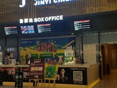 -金逸影城IMAX(光美湛江赤坎店)