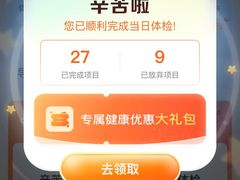 -爱康国宾体检中心(五角场万达广场分院)