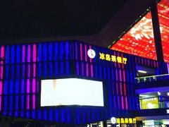 -冰岛茶餐厅(世茂店)