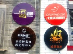 -北京铁手咖啡制造总局metalhands(东四店)