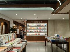 -尔雅书店(太原金广大厦店)