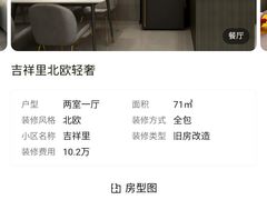 -一起装修网(集团店)