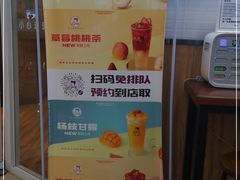 -沪上阿姨·精选茶饮(桃源友嘉购物广场店)
