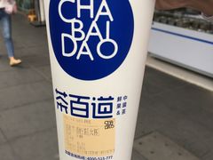 -茶百道(蜀汉路店)