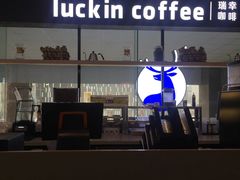 -瑞幸咖啡(第一城店)