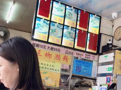 -三鄉濑粉·铭珠粥粉