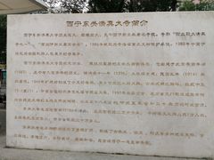 -西宁市东关清真大寺