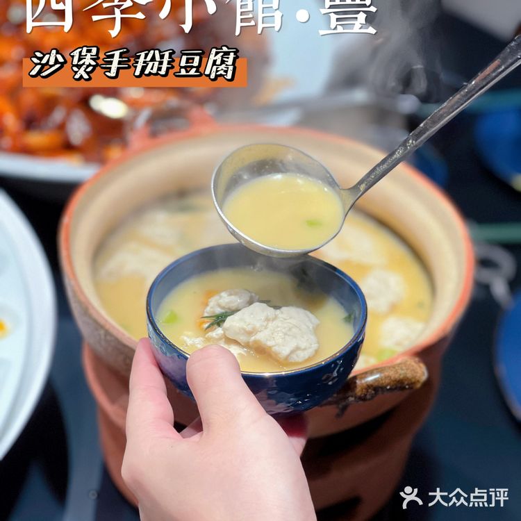 四季小馆·豐|鱼子酱黑松露烤鸭,高端京式创意菜‼️