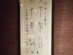 -成都瑞城名人酒店