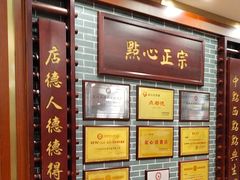 -点都德(中海环宇荟店)