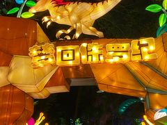 -深圳锦绣中华民俗村