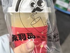 -黄金玉米汁(悠方店)