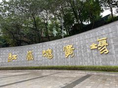-红岩魂陈列馆