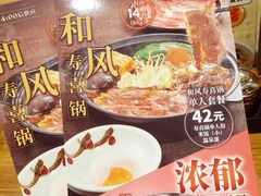 -食其家·牛丼咖喱(宜山路贝岭店)