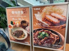 -MUJI无印良品(顺城店)