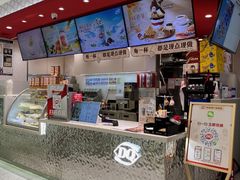 -DQ·蛋糕·冰淇淋(包河万达店)