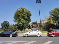 -径山寺