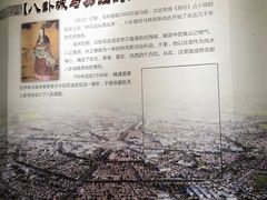 -特克斯八卦城