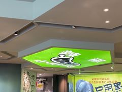 -零柒三幺·山野湖南菜(景枫中心店)