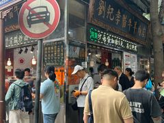 -刘纪孝腊牛羊肉(北广济街店)