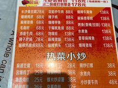 -麻辣范儿(良乡机场店)