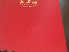 -全聚德(上海首店浦东店)