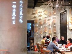 大堂-水木苼 蔬食料理