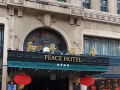 -上海和平饭店 Fairmont Peace Hotel