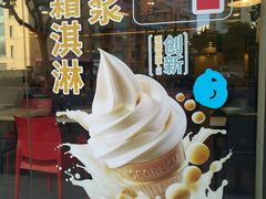 -永和大王(宜山店)