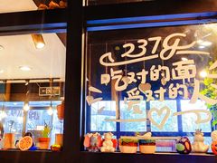 门面-炒码先生·韩餐炸鸡披萨(西塔店)