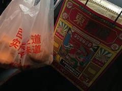 -東更道点心行(文化东路店)