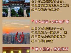 -长沙火车站(地铁站)