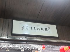 -赵氏汤圆(东关街店)