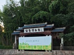 -诸暨博物馆