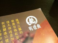 -有璟阁港式餐厅(国贸商城店)