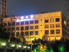 -水之梦(黄浦店)