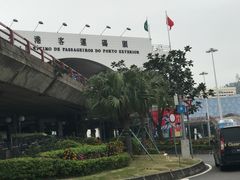 -澳门外港客运码头(轮渡站)