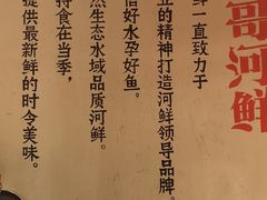 -格塘人家·山泉水煮鱼(望兴家园店)