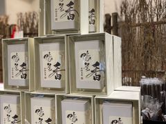 -成川茶店·潮汕工夫浓茶(万象店)
