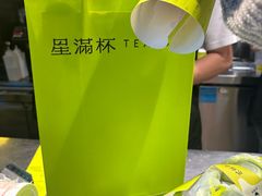 -星满杯TEAFUL(罗湖东门店)