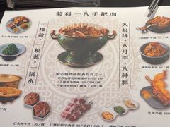 -蒙料·手把肉(望京店)