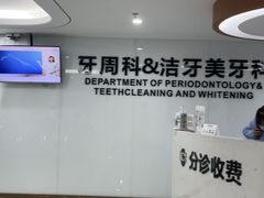 -苏州口腔医院(观前街院区)