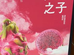 -木子木水日式烫面包(观音桥星光68广场店)